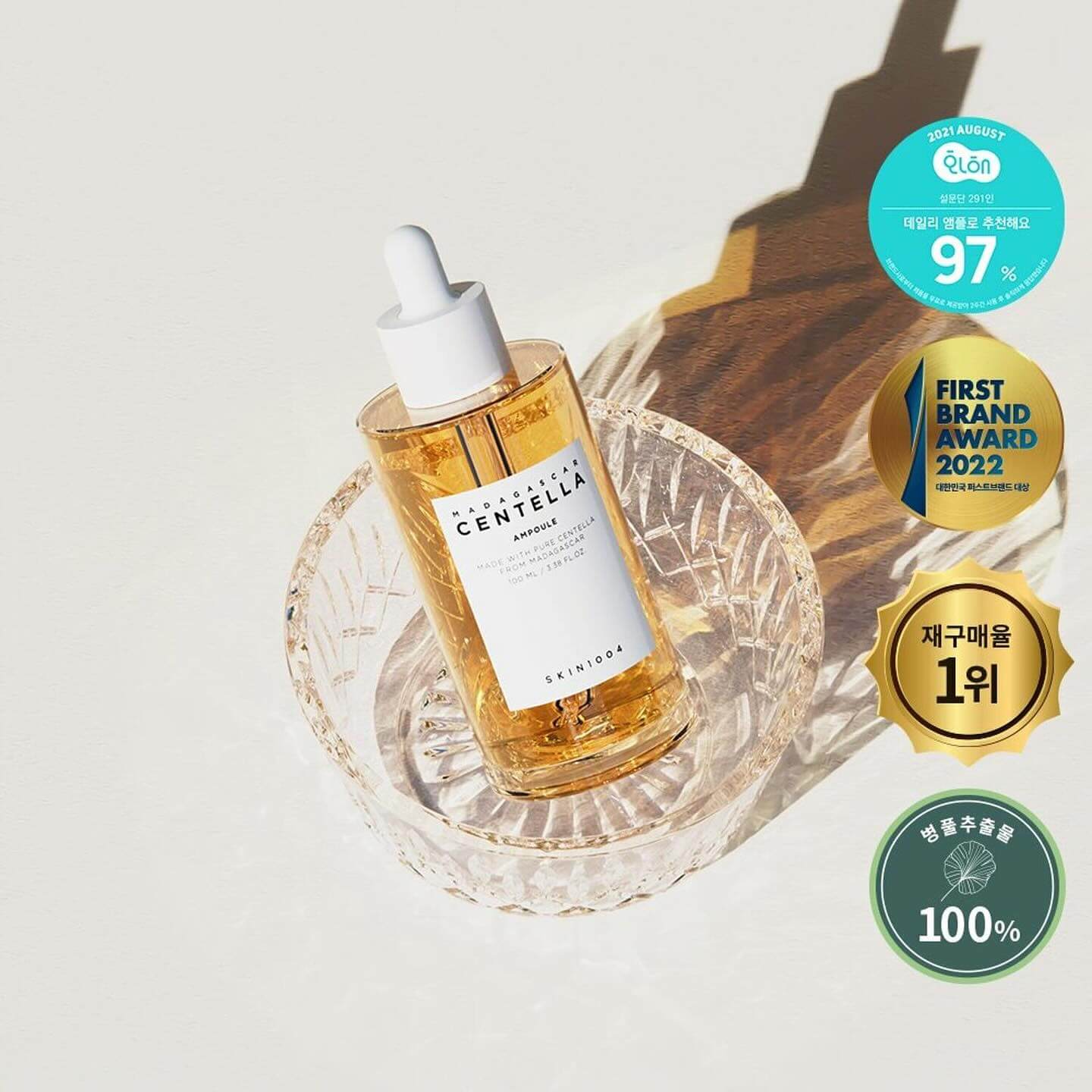 SKIN1004 CENTELLA AMPOULE  100 ML – PIEL  SENSIBLE CON BROTES, ROSÁCEA, ACNÉ O DESHIDRATACIÓN